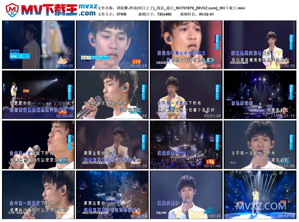 谭联耀-矜持(明日之子)_国语_流行_MC701679